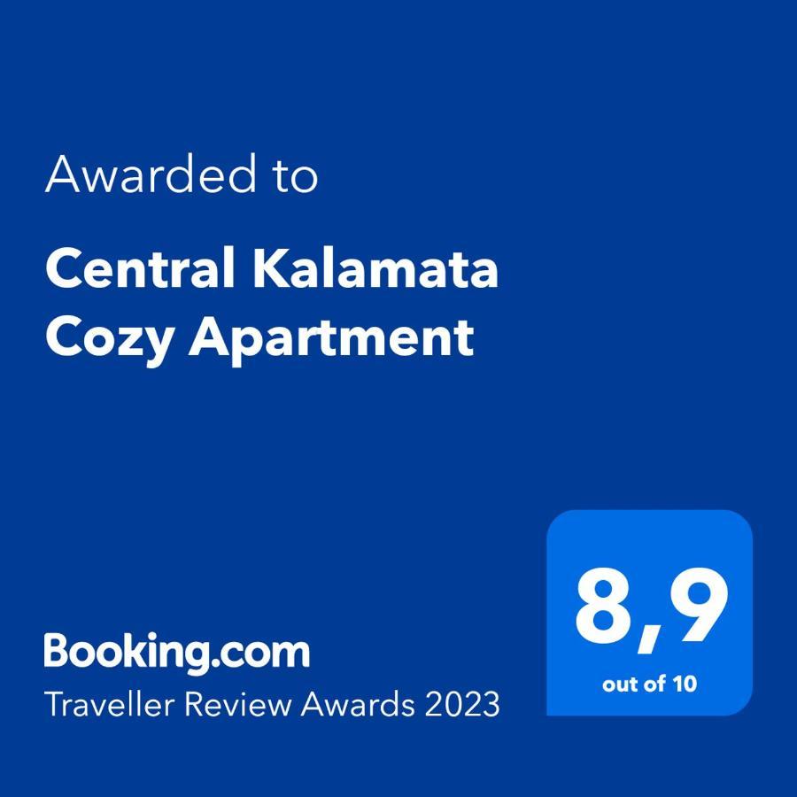 Central Kalamata Cozy Apartment Εξωτερικό φωτογραφία